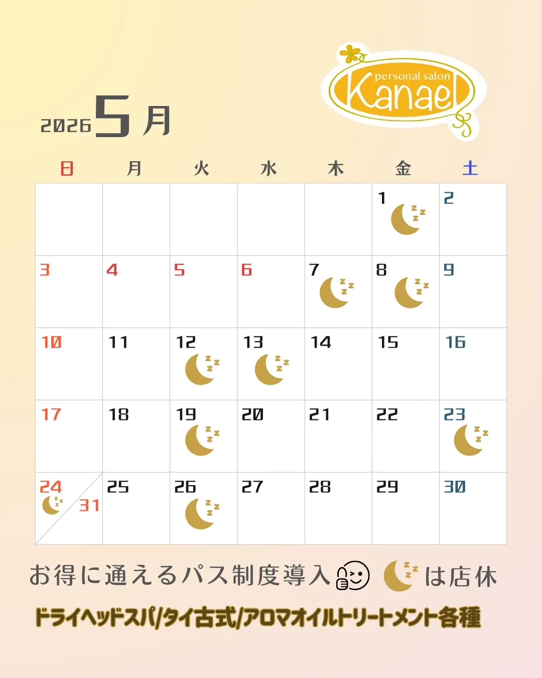 【５月の営業日のお知らせ🎏】