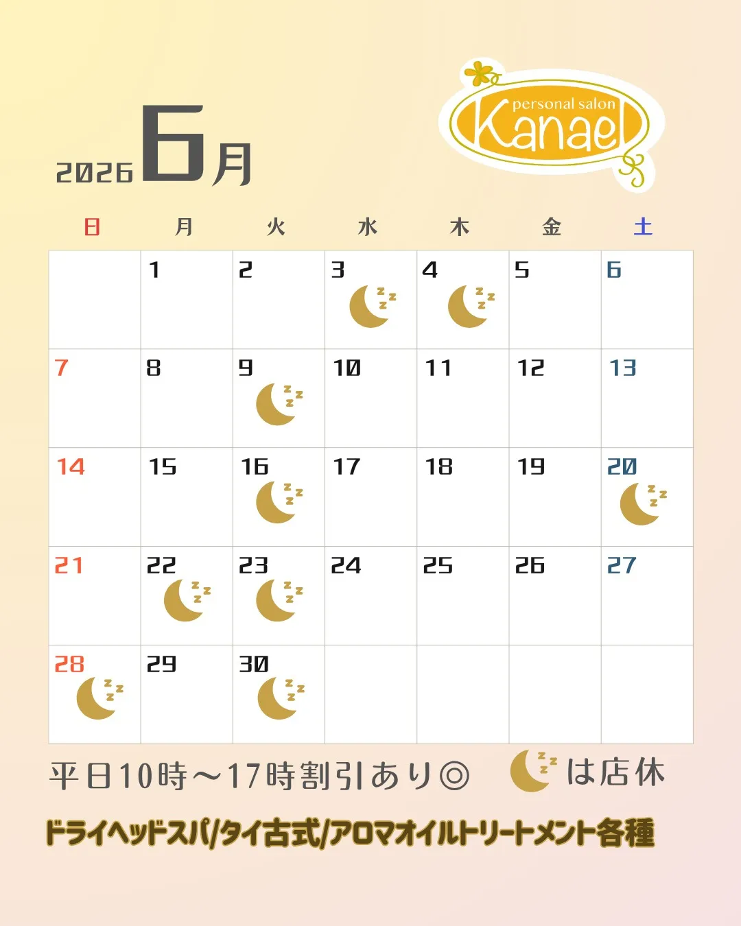 【6月の営業日のお知らせ🐌】